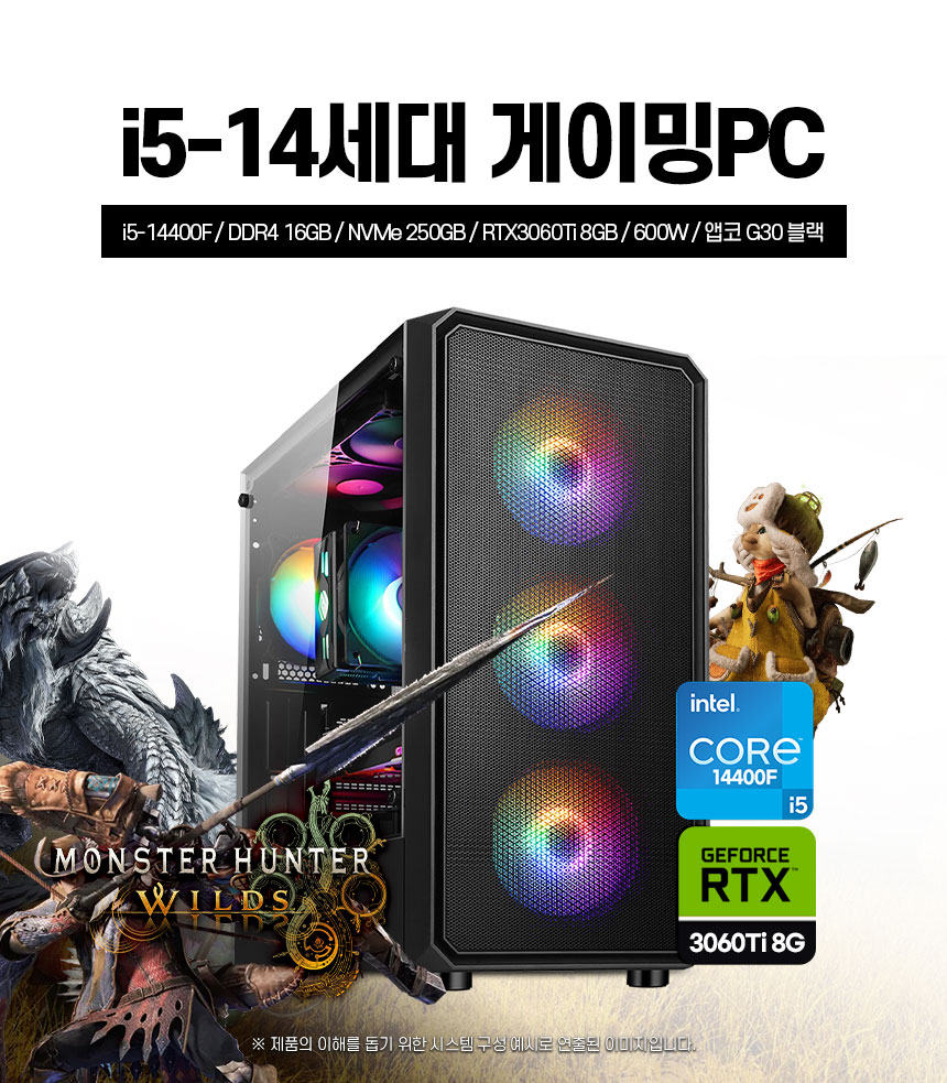 3060ti 배틀그라운드 풀옵션 컴퓨터 [신규회원 첫 구매 특가 1인 1대만 구입가능]