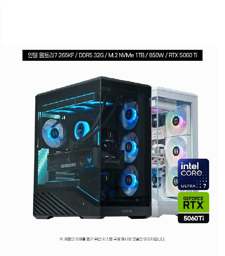 5060TI 현존 모든게임 풀옵션 컴퓨터 [신규회원 첫 구매 특가 1인 1대만 구입가능]