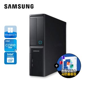 7세대 코어 i5 삼성 데스크탑 한컴오피스 정품 증정